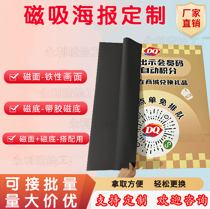 观众须知磁吸贴