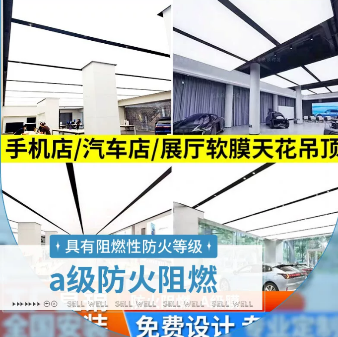 观众指标标识软膜