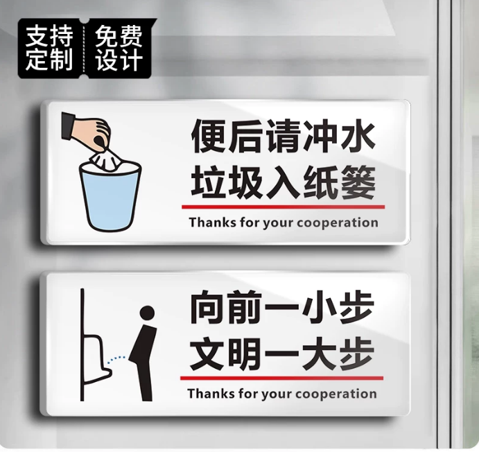 配有一次性马桶垫标识