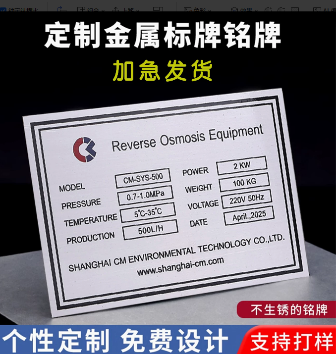 标识牌(不锈钢)
